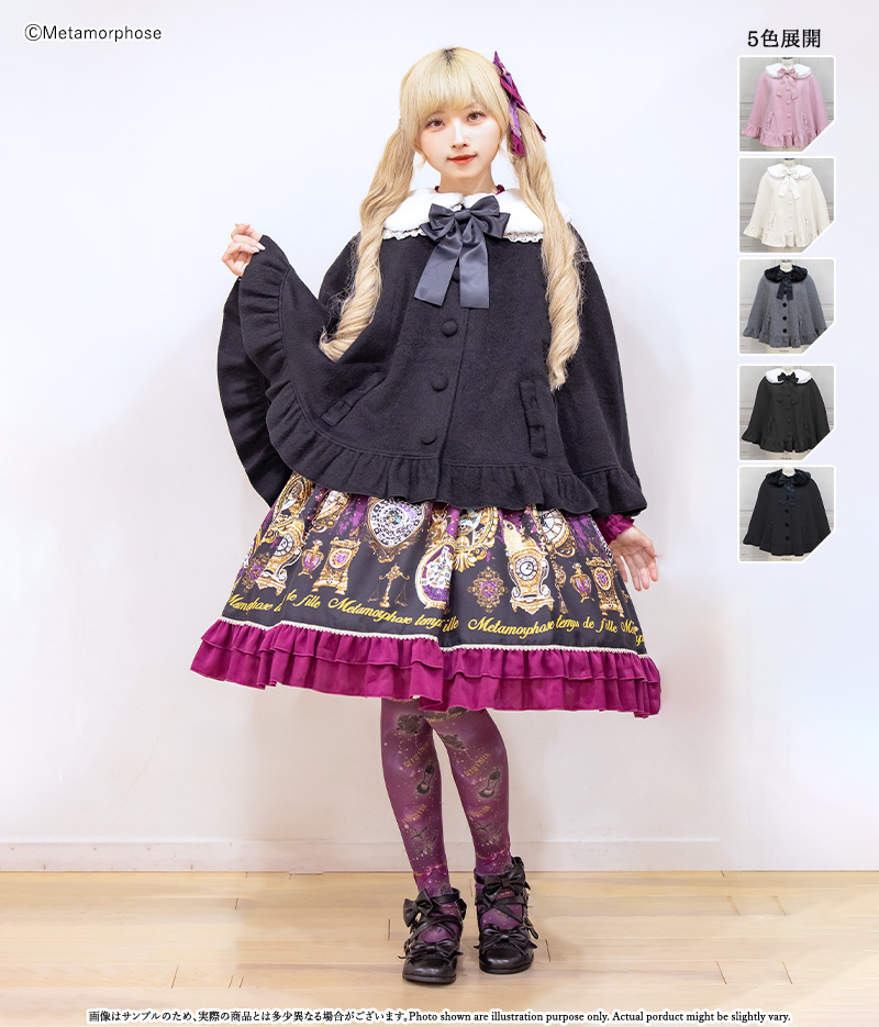 新作入荷☆≪ファー襟付きフリルリボンマント≫ 入荷しました