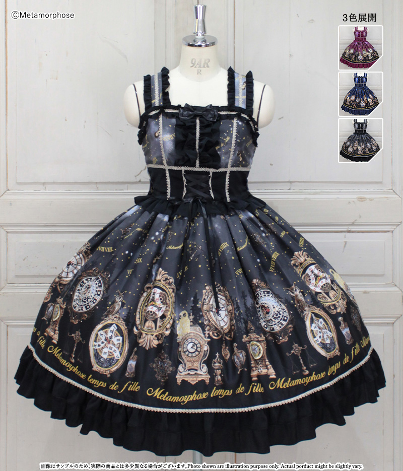 ご予約】≪Clock Forest Night≫通販： 9/20（金）～ ご予約開始