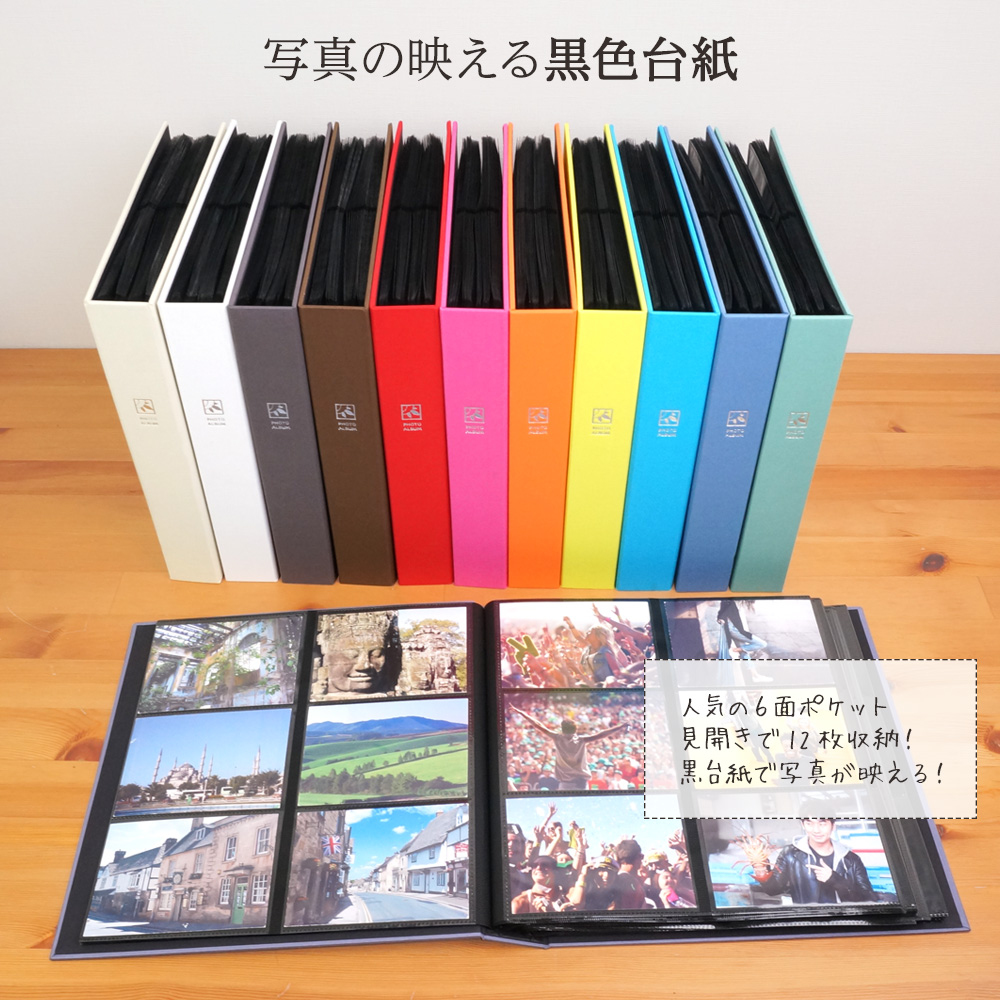 大容量 6面ポケットアルバム ナカバヤシ セラピーカラー L判2列×3段