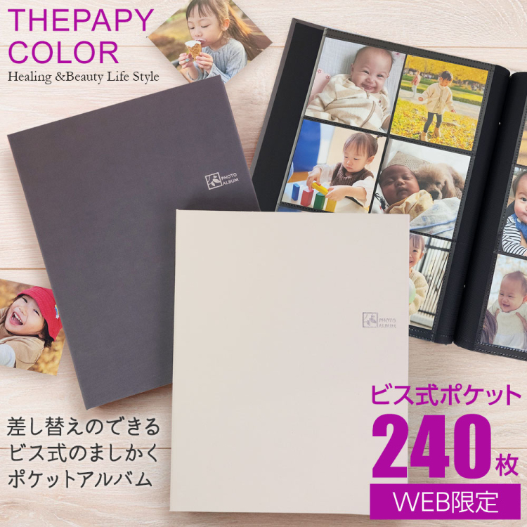 WEB限定品】ナカバヤシ セラピーカラー ビス式 ポケットアルバム まし