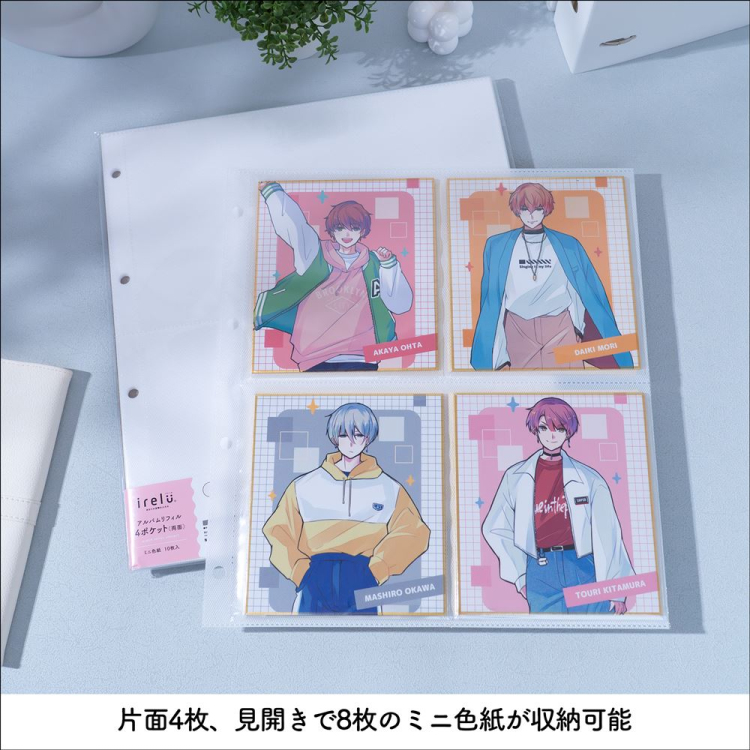irelu（イレール）アルバムリフィル 4ポケット（両面） ミニ色紙 10枚