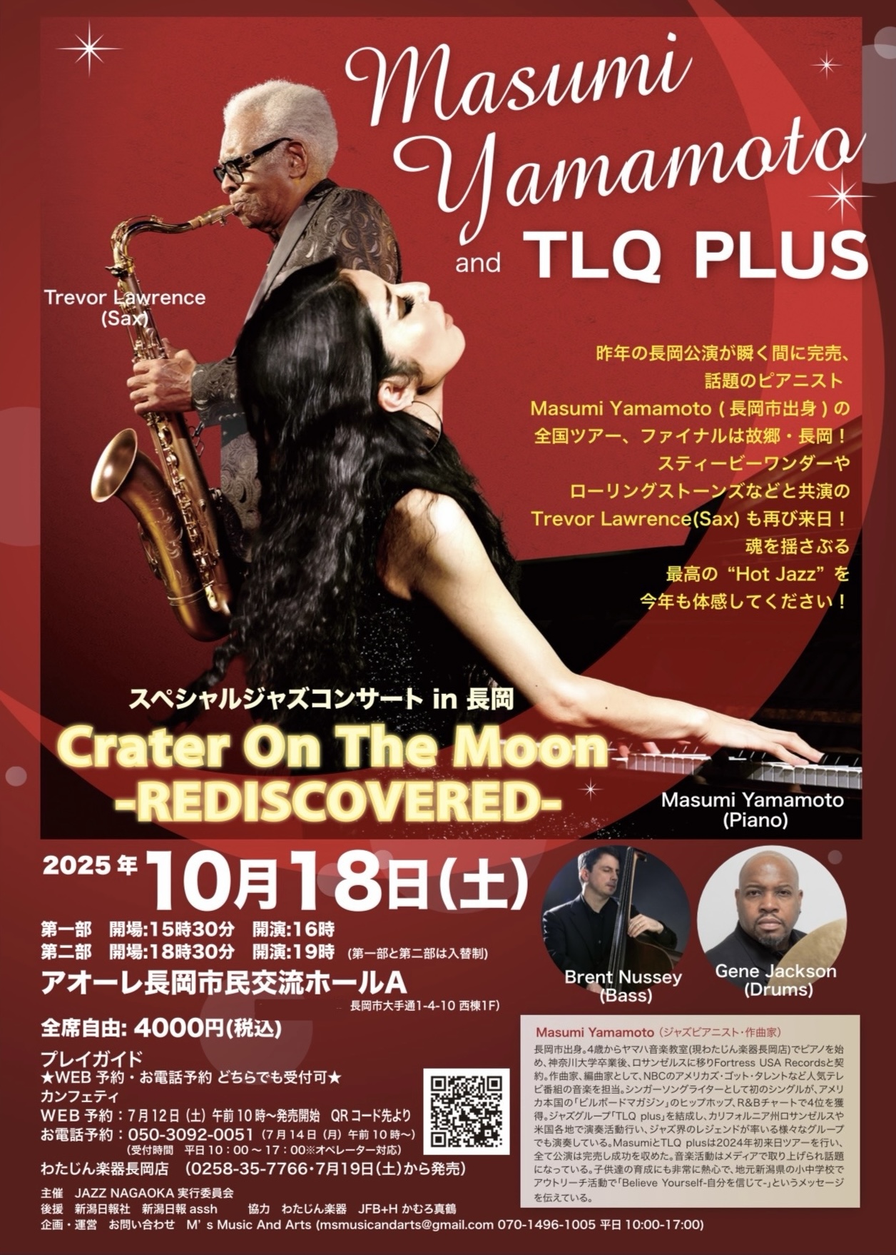 スペシャルジャズコンサート in 長岡 Masumi Yamamoto and TLQ plus