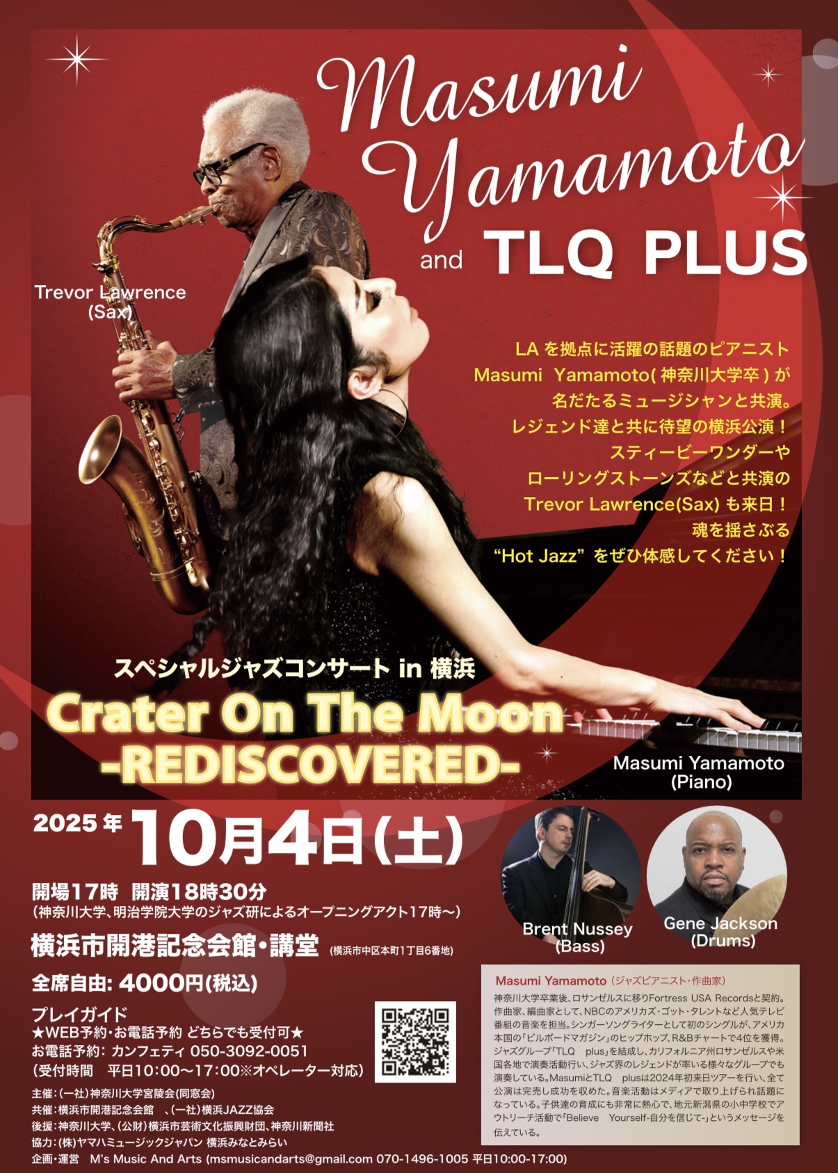 スペシャルジャズコンサート in 横浜 Masumi Yamamoto and TLQ plus