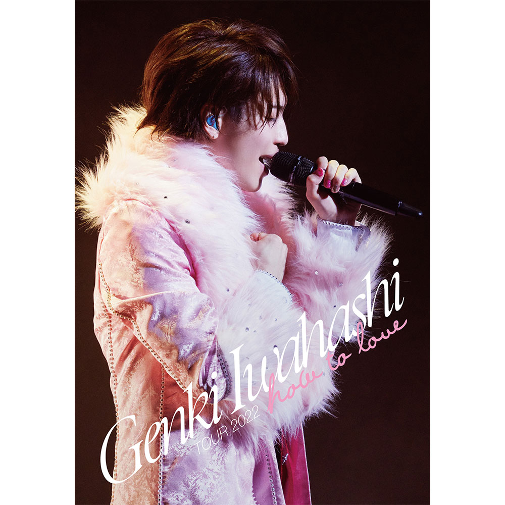 GENKI IWAHASHI TOUR 2022 “How To Love”』 LIVE Blu-ray & DVD