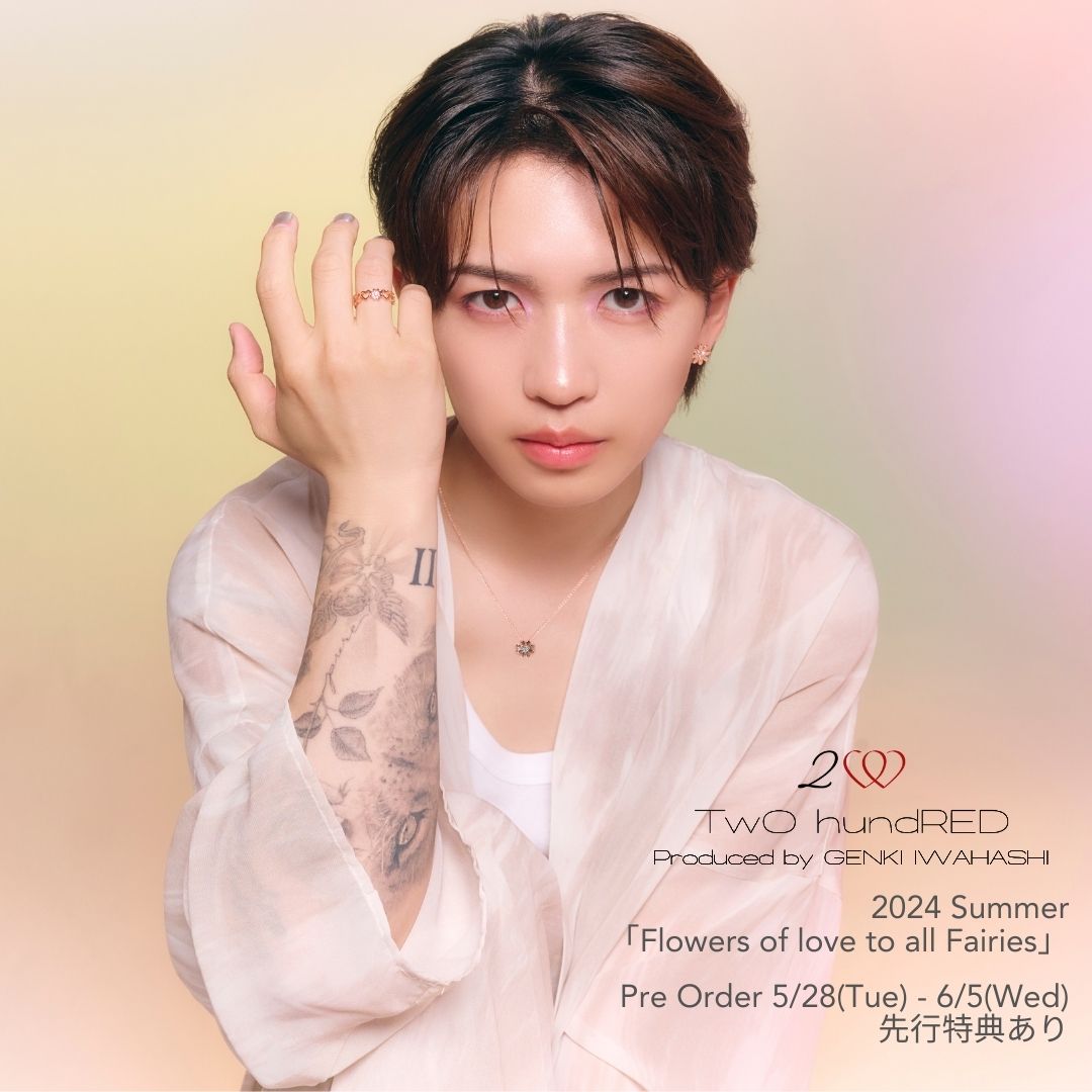 2024/8/19(月)情報更新】岩橋玄樹プロデュースブランド「TwO hundRED