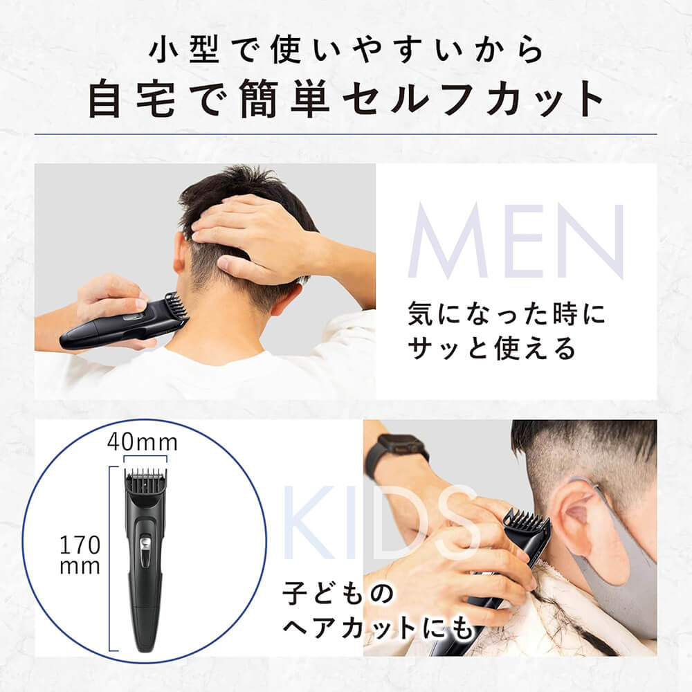 メンズポイントヘアクリッパー: 身だしなみ用品｜貝印公式オンラインストア
