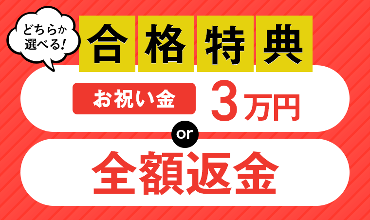 2026年4月入学 国内MBA入学試験】合格特典／受講生アンケート | アガ