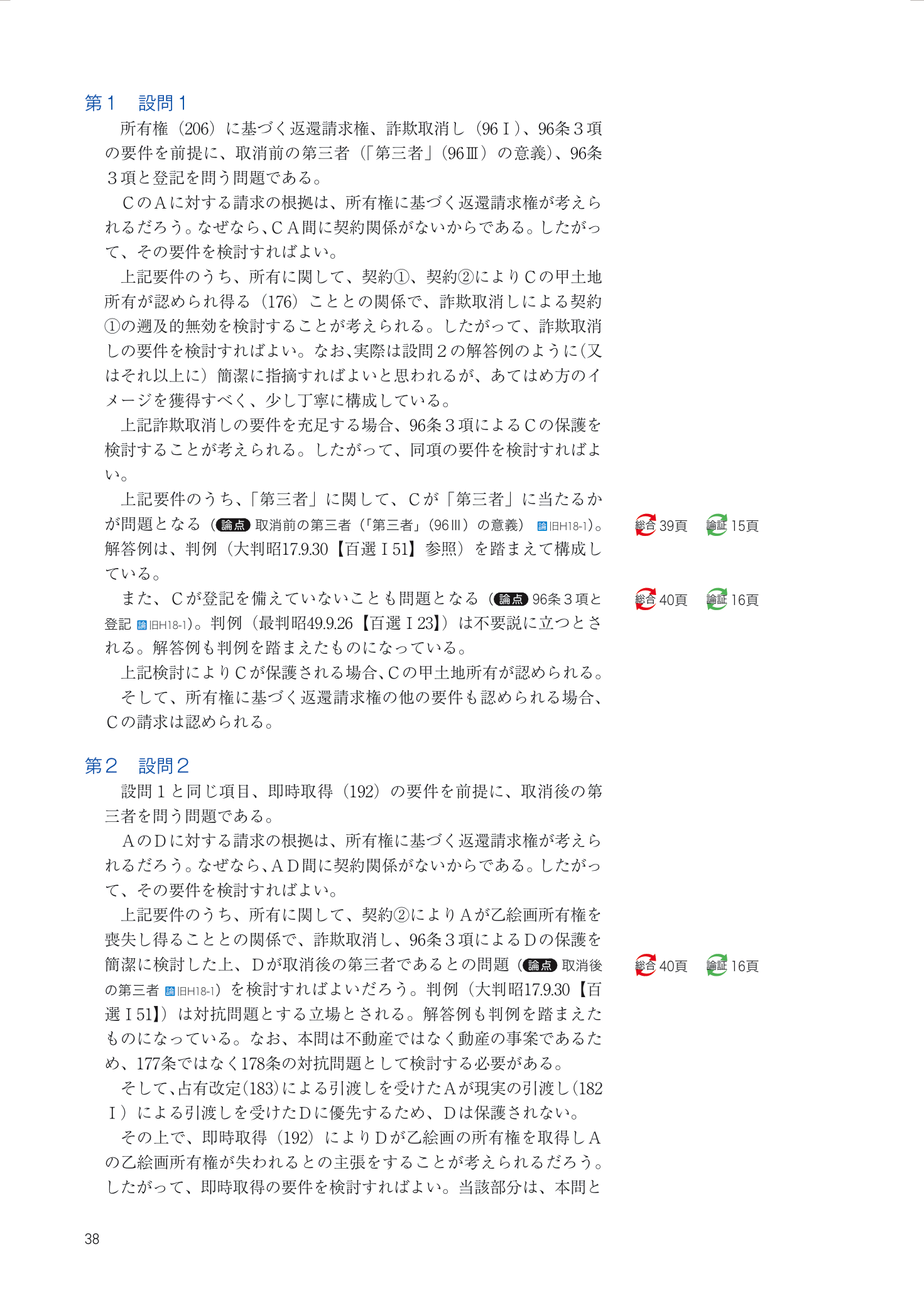 2026・2027年合格目標】司法試験｜重要問題習得講座 | アガルート