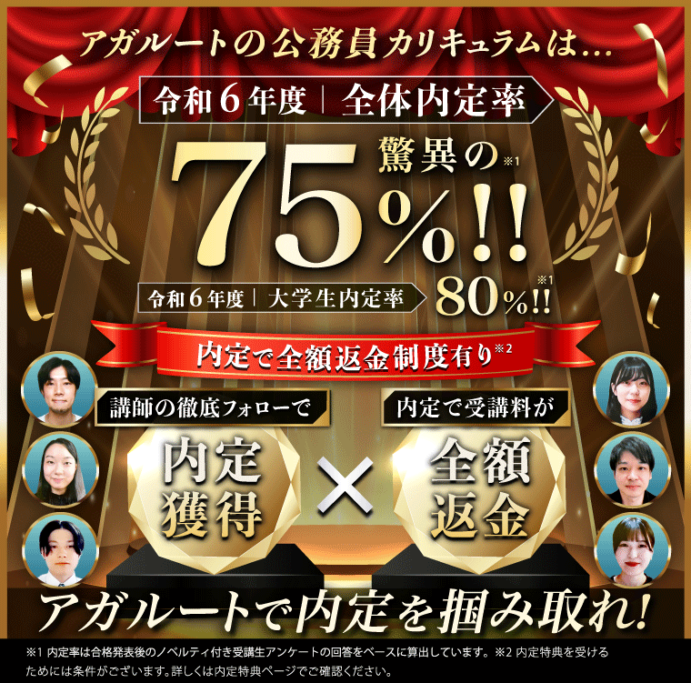 公務員試験対策講座 | 【2026年合格目標】【教養+専門型】地方公務員