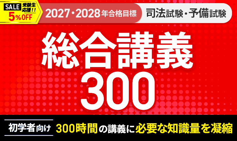 む*ぎ様 アガルート 総合講義 テキスト 基本書 論証集 アガルート 司法
