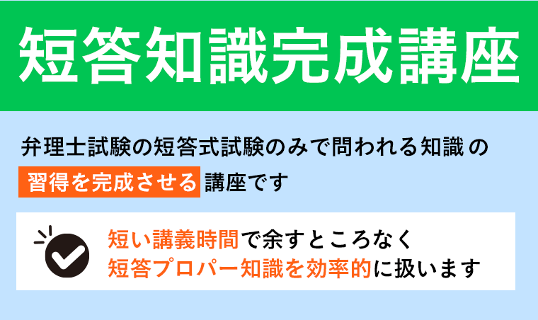 弁理士試験 短答知識完成講座 | アガルートアカデミー