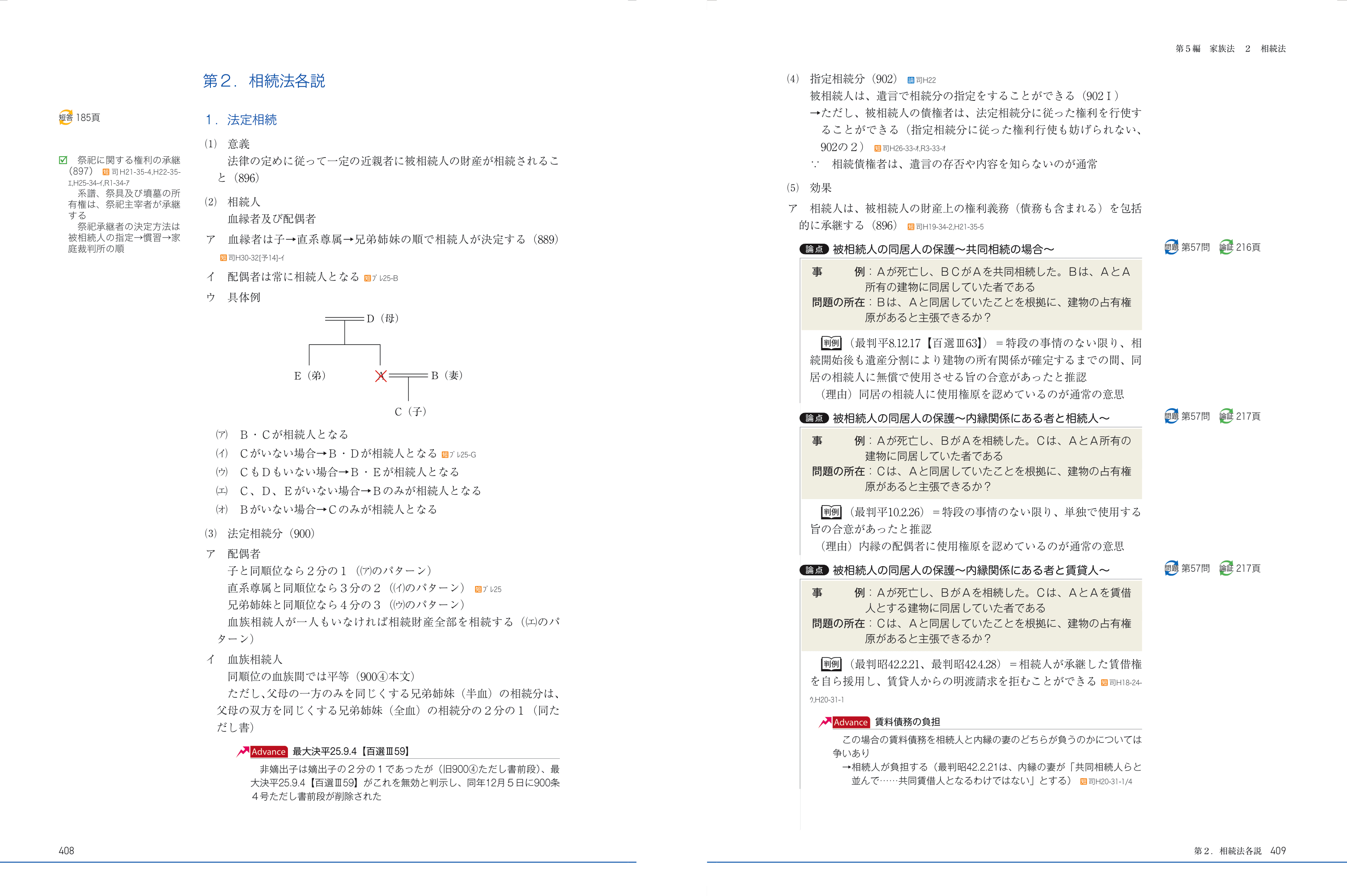 2027・2028年合格目標】司法試験｜総合講義300 | アガルートアカデミー