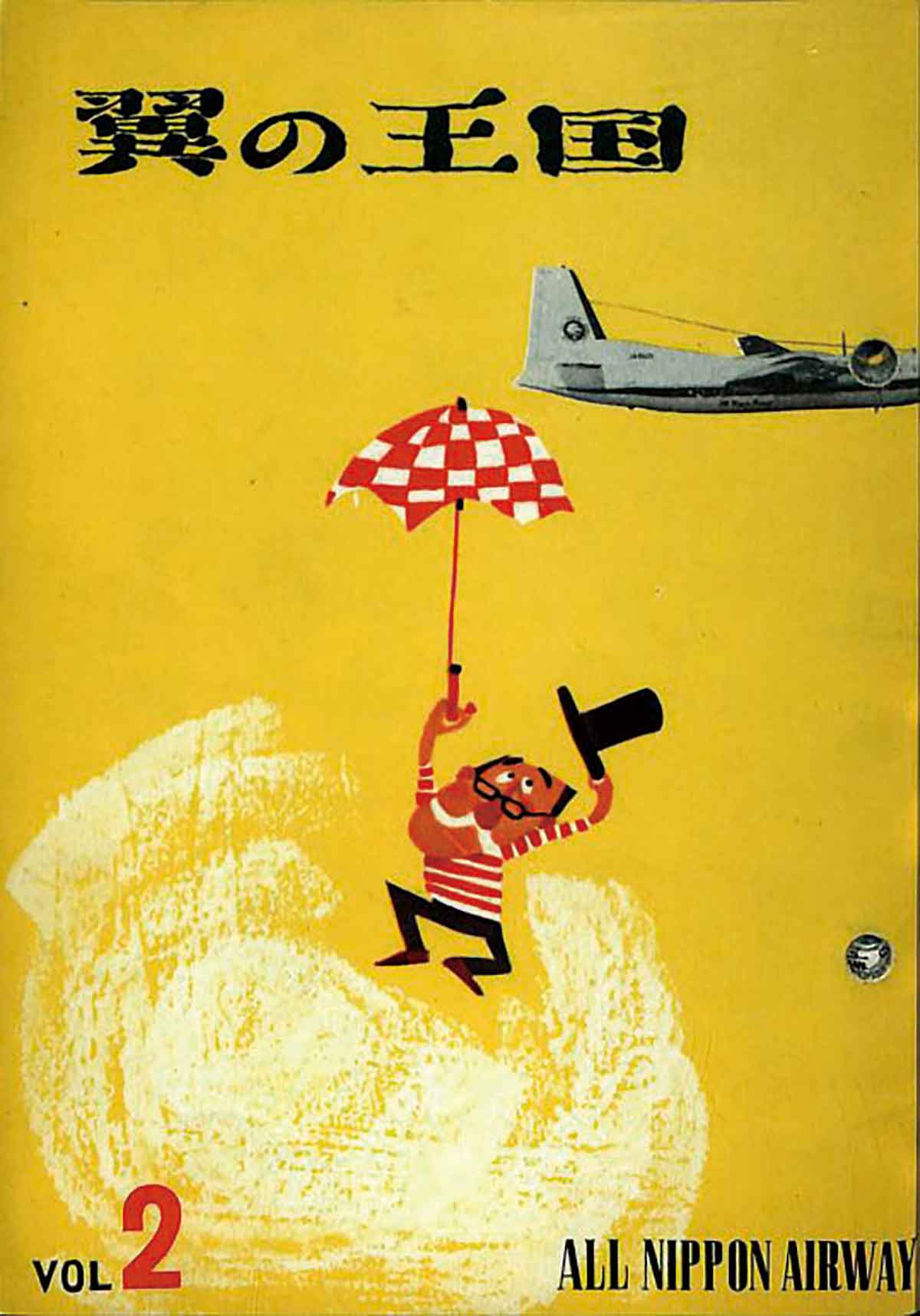 表紙を一挙プレイバック 創刊65周年『翼の王国』 | 旅先での人との