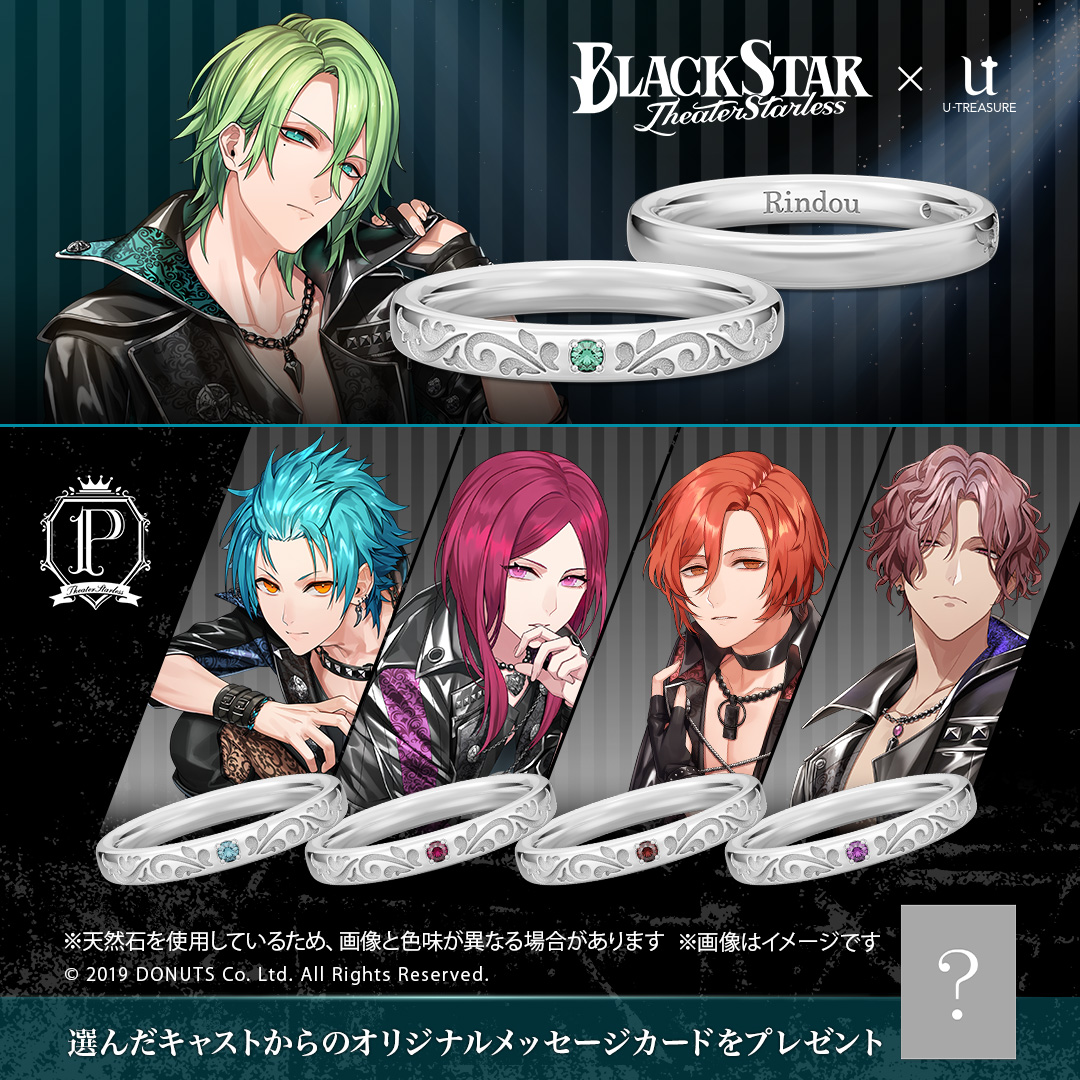 ブラスタ ヒース 特典＋リング ブラスタ ヒース 特典＋リング ブラック