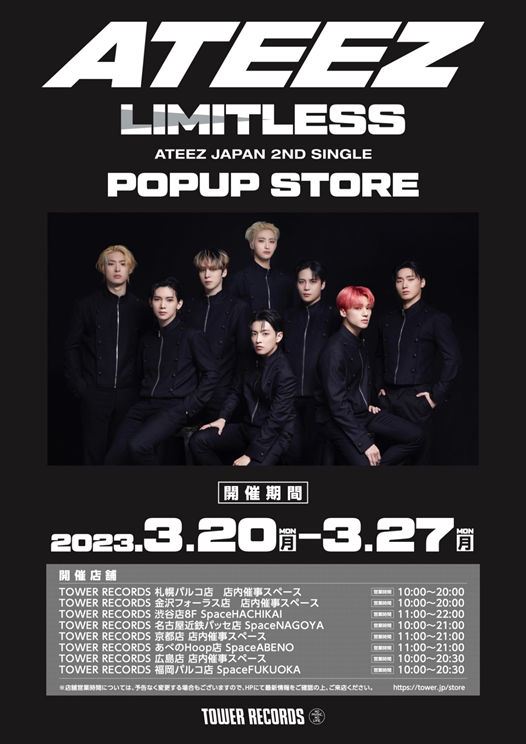 ATEEZ】 JAPAN 2ND SINGLE「Limitless」POPUP STORE 開催決定！