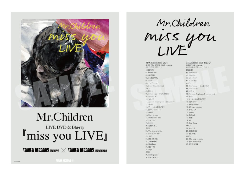 Mr.Children】『miss you LIVE』発売記念タワーレコード渋谷店施策
