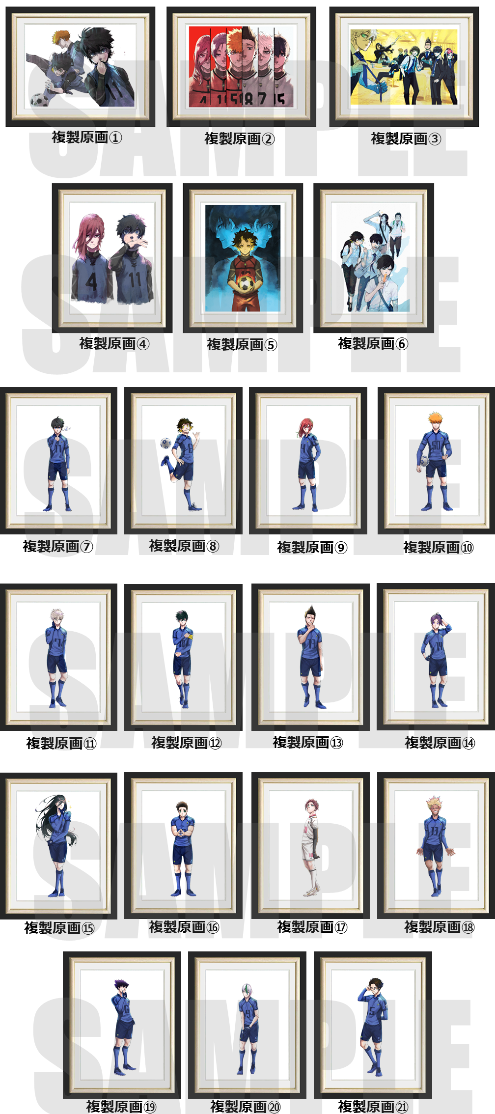 ブルーロック 初原画展 -BLUE LOCK EXHIBITION 開催決定！