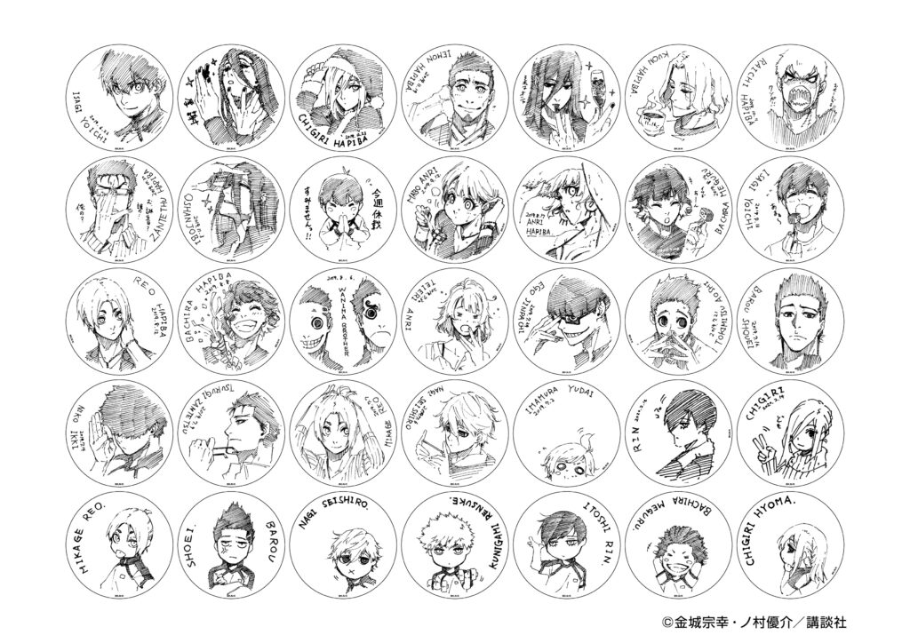 ブルーロック コースター130種 画像