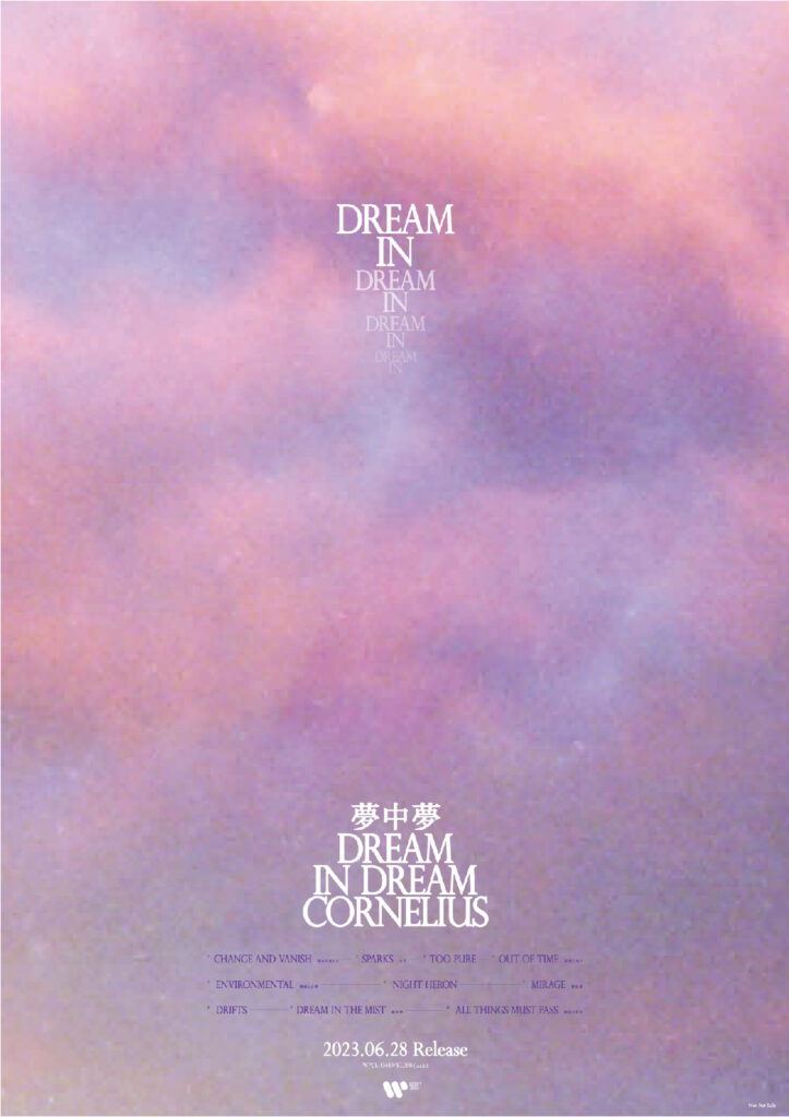 Cornelius「夢中夢 -Dream In Dream-」発売記念 映像をつかった特別