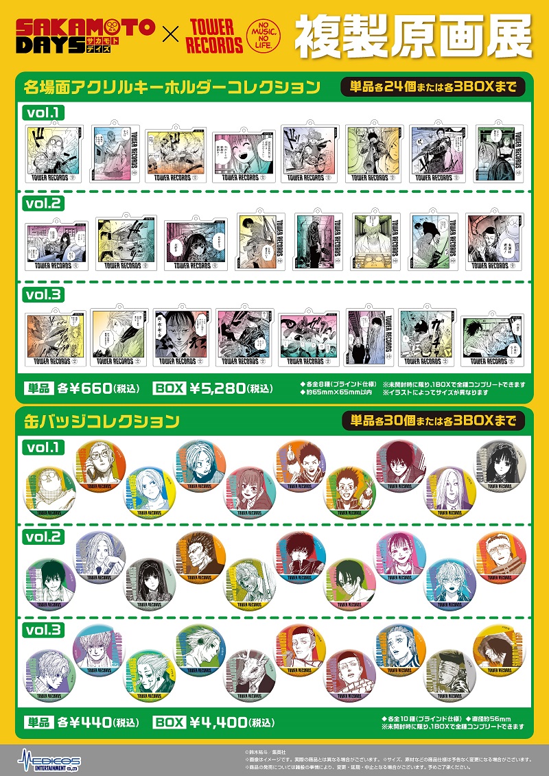 サカモトデイズ デコレクション缶バッジ 神々廻 100点 サカモトデイズ