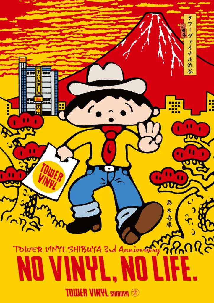 TOWER VINYL SHIBUYA 3rd Anniversary まとめ