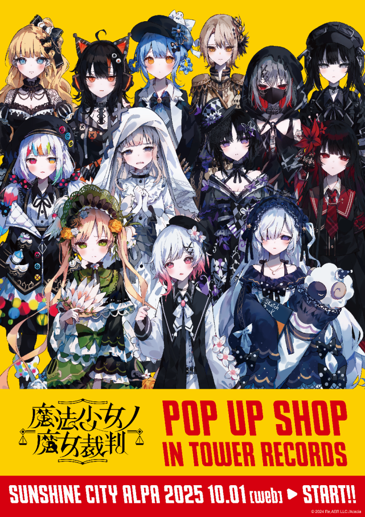 魔法少女ノ魔女裁判】 POP UP SHOP IN TOWER RECORDS 池袋ブランチ店舗