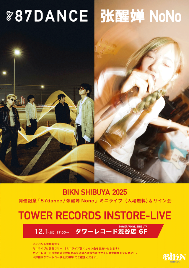 87dance】【張醒嬋 Nono】 BiKN shibuya 2025 開催記念イベント