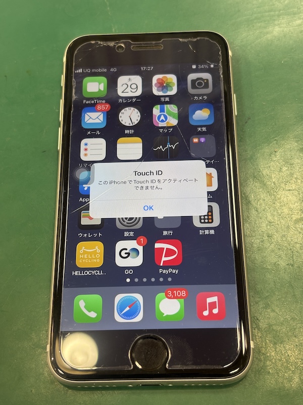 iPhoneSE2 気づいたらTouch IDが使えないって出た💦 【修理日記