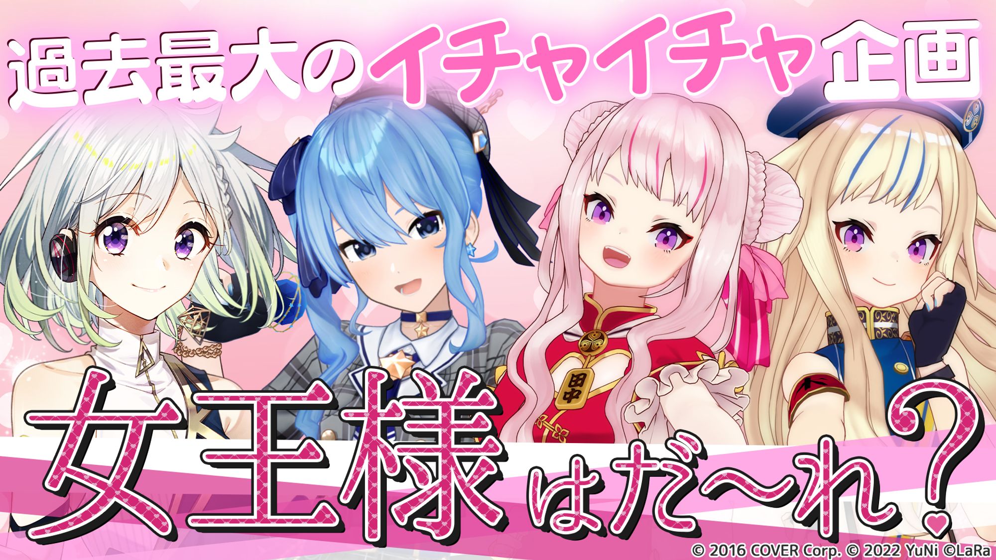 推しすぎてV #18