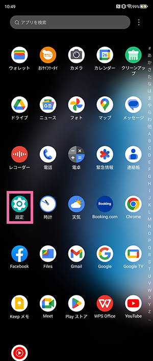 ZTE製スマートフォンのEID確認方法を教えてください。【ギガプラン