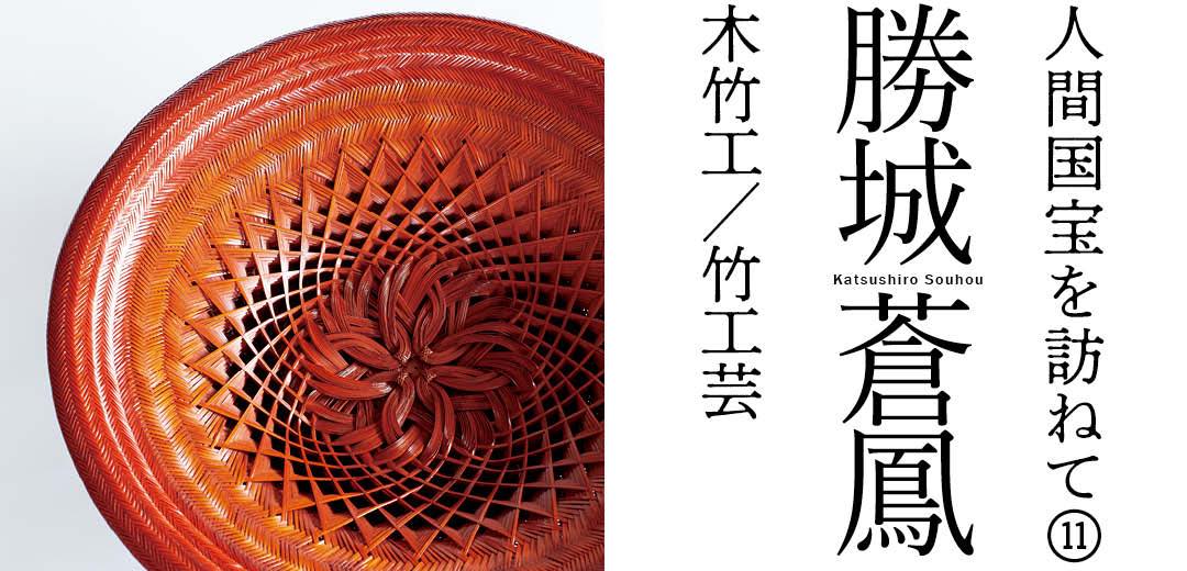 三代 高木鳳子 たかぎほうこ 作品 昭和 清水焼 高さ26.5センチ 三代