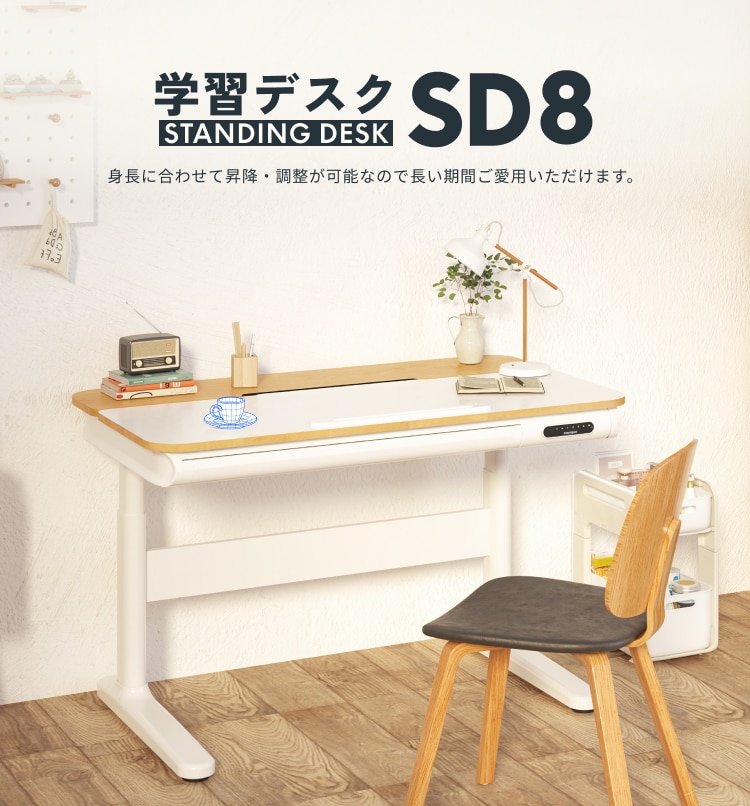 電動昇降式デスク・SD8 | FlexiSpot 公式ストア