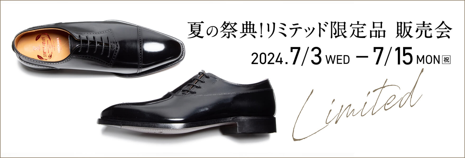 限定企画品「リミテッド」販売会 & Summer Sale 2024 │ スコッチ