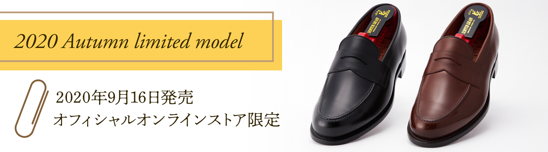 オンラインストア限定モデル 2020年秋 │ スコッチグレイン SCOTCH GRAIN