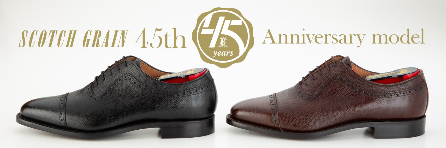 直営店・アウトレット店限定】スコッチグレイン45周年記念モデル発売