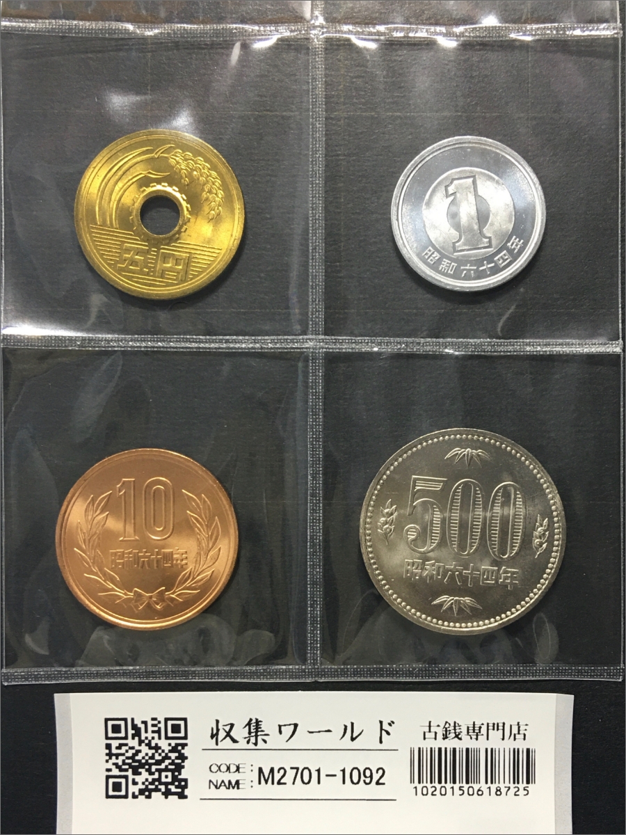 500円白銅貨 (橘、桐と竹) 昭和64年 大特年 ロール出し 極美〜未使用