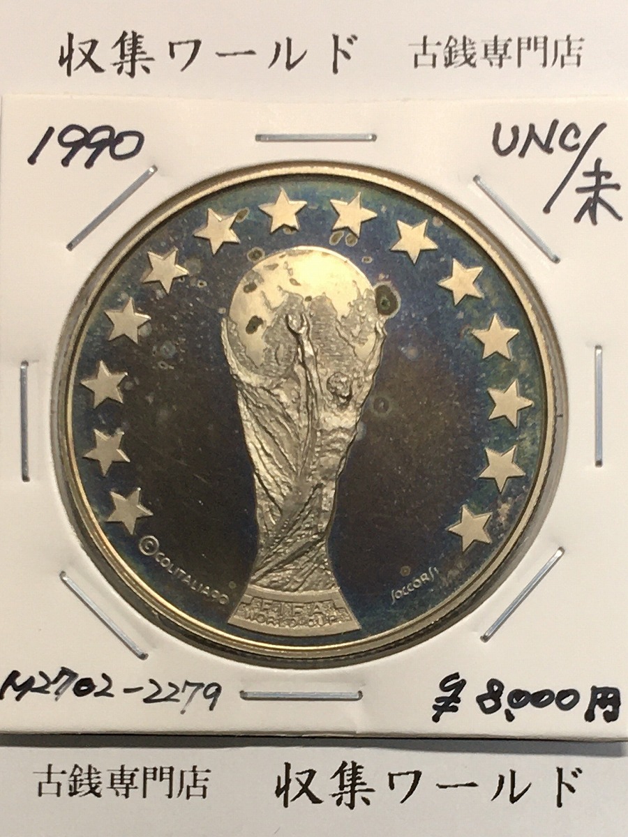 ドイツ 5マルク銀貨 1951年銘 国章/鷲(わし) ミント仕様 量目15.5g 美