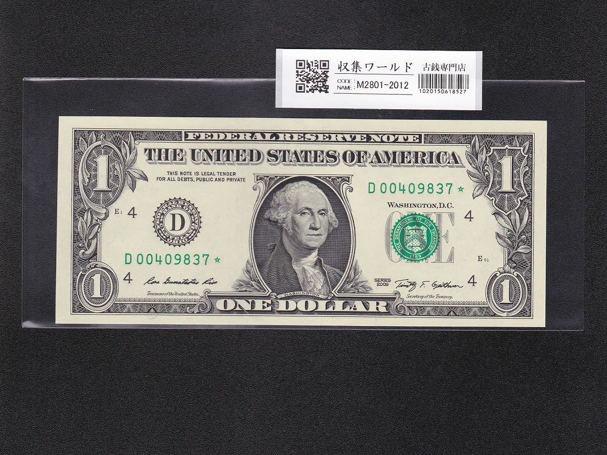 USA 2ドル紙幣 2017年Aシリーズ B07749101A〜100枚連番 完未品 | 収集