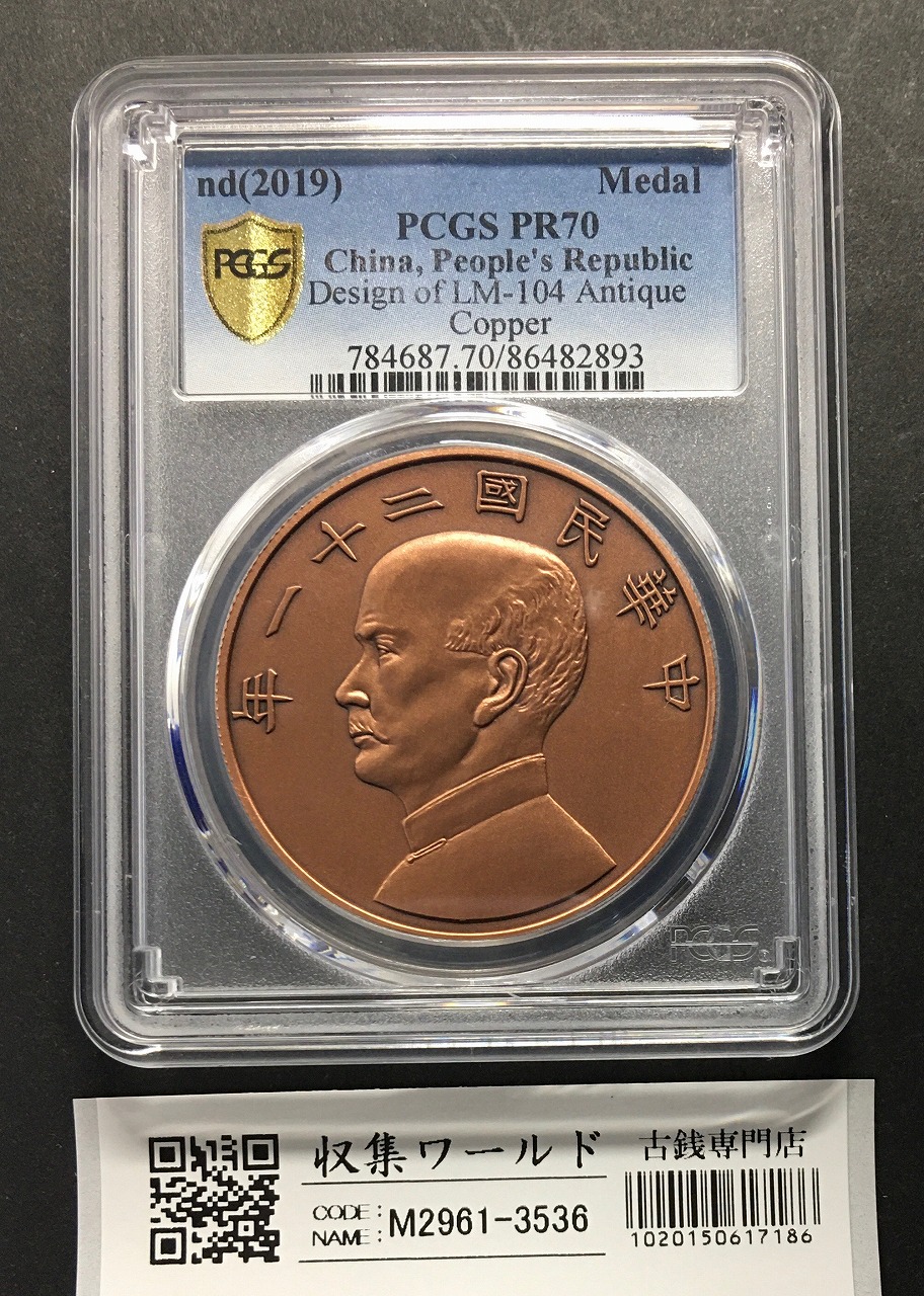 中国銀貨 造幣総場 光緒元寶 庫平七銭二分 1908年 GBCA XF45 | 収集