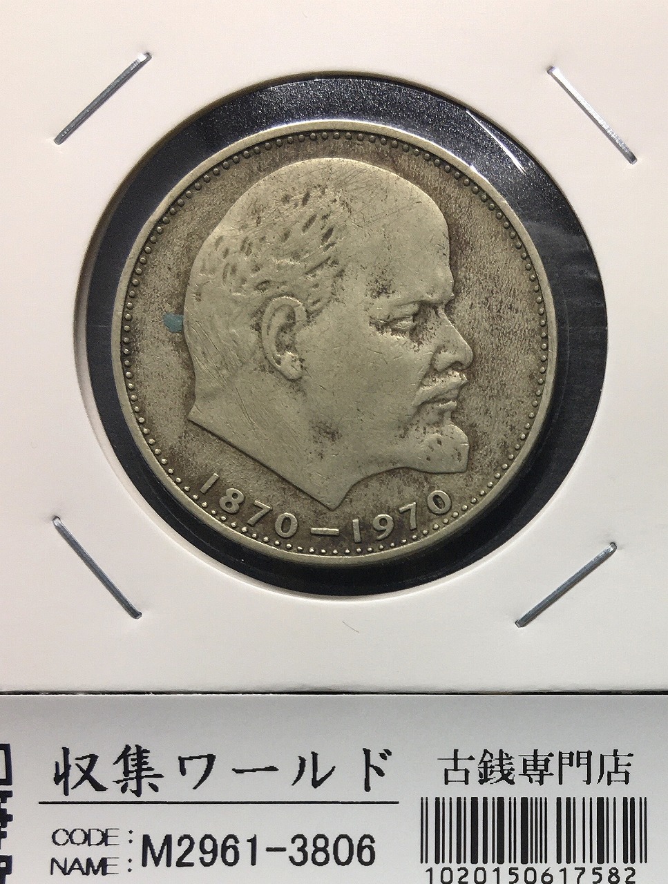 ドイツ 5マルク銀貨 1951年銘 国章/鷲(わし) ミント仕様 量目15.5g 美