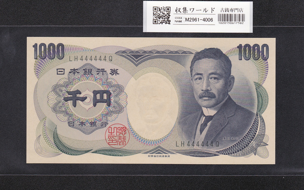 板垣退助 100円札 1953年 日本銀行券B号 希少前期 1桁 D142265G 未使用