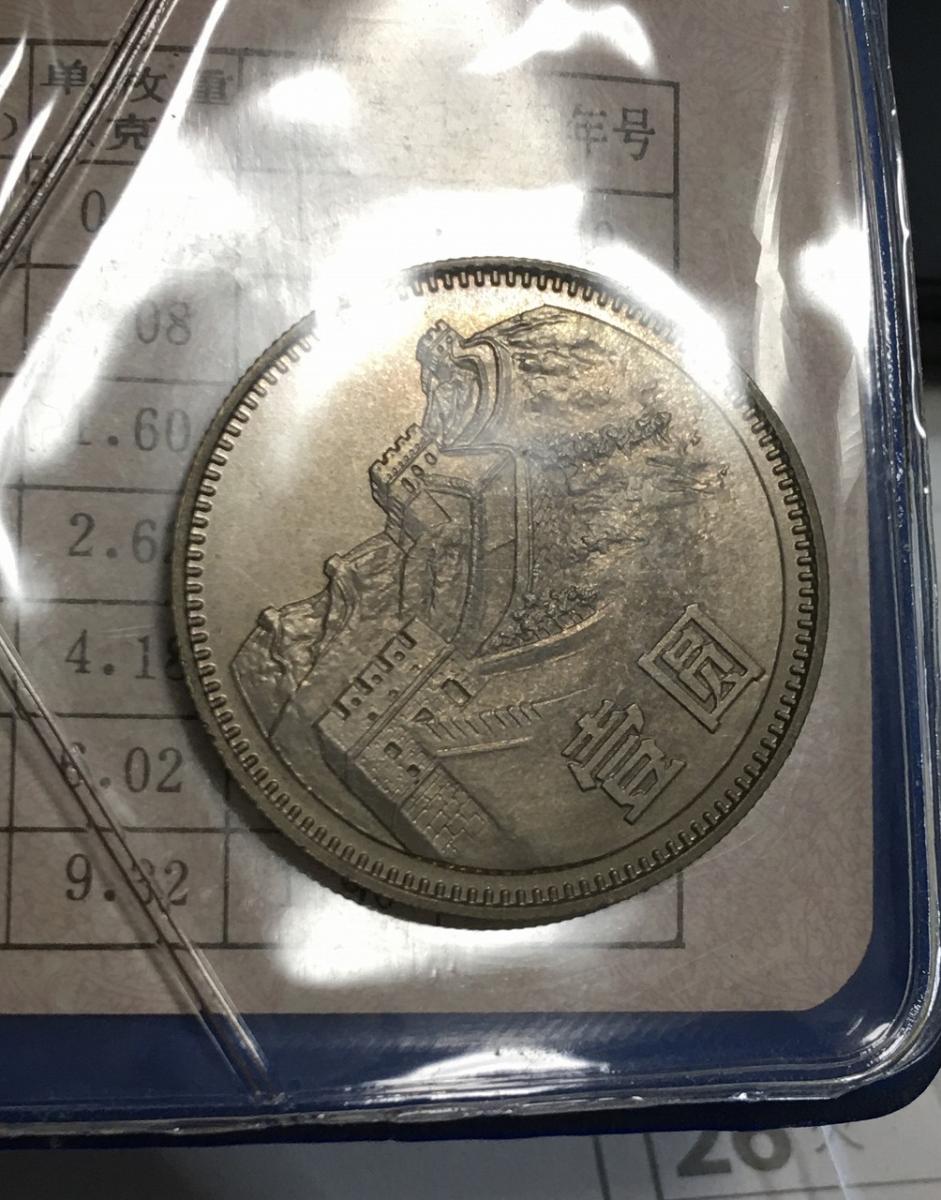 中国人民銀行 1980年ミント 7枚セット 青アルバム 未使用 | 収集ワールド