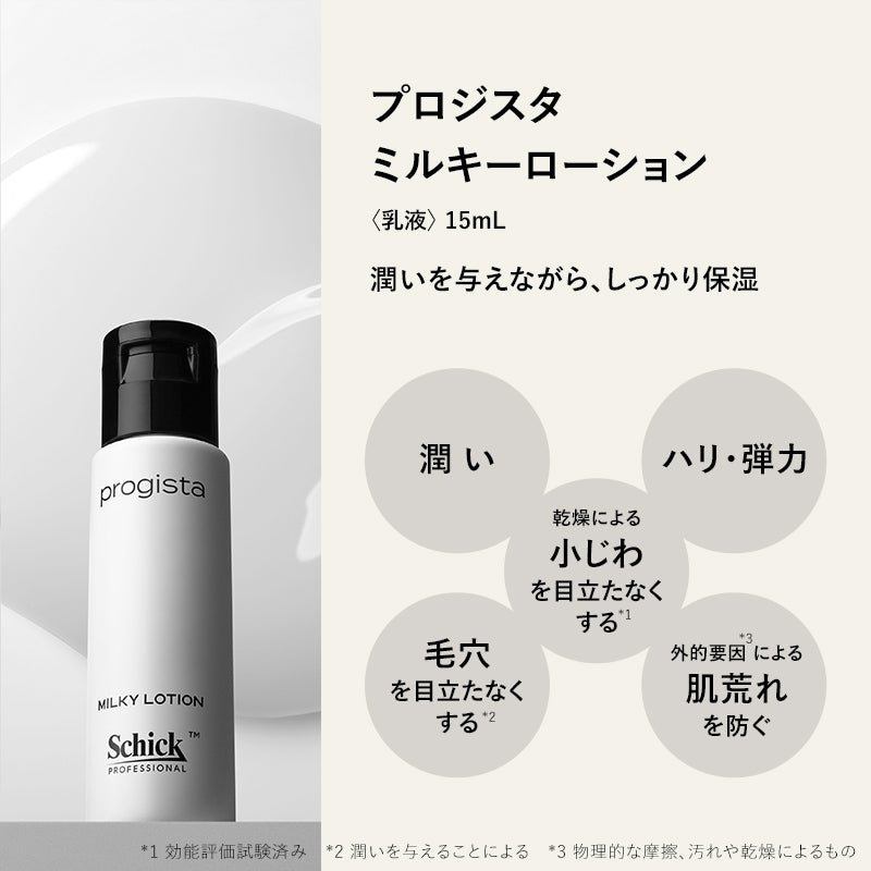 モイスティーヌスターターキット 新品』モイスティーヌスターター