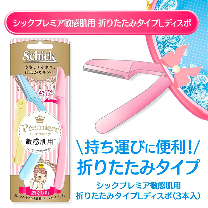 シック｜プレミア敏感肌用 折りたたみタイプLディスポ （3本入）