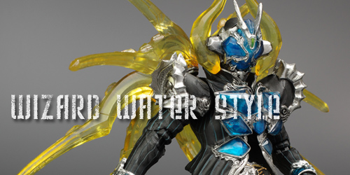 SICウィザードウォータースタイル レビュー