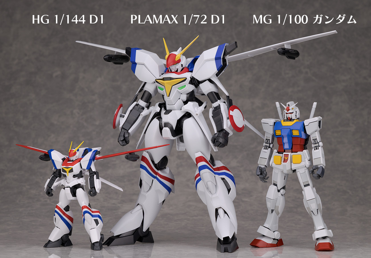 PLAMAX 1/72 scale XD-01ドラグナー1 レビュー【機甲戦記ドラグナー】