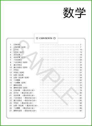 中学 代数・幾何／高校 数学ⅠA フリーチョイス作成教材 | 育伸社