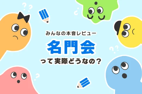 やばい】家庭教師のあすなろの口コミ5選【テキスト代／保護者の体験談】