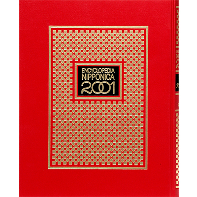 日本大百科全書（ニッポニカ） ｜ジャパンナレッジSchool