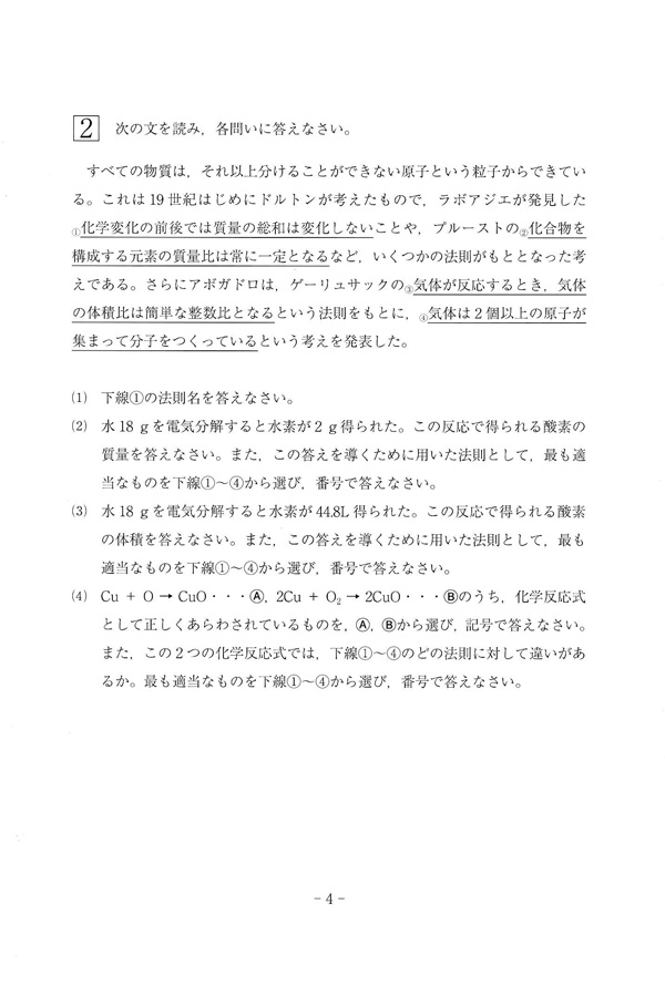 敬愛小学校 入試直前前問題集